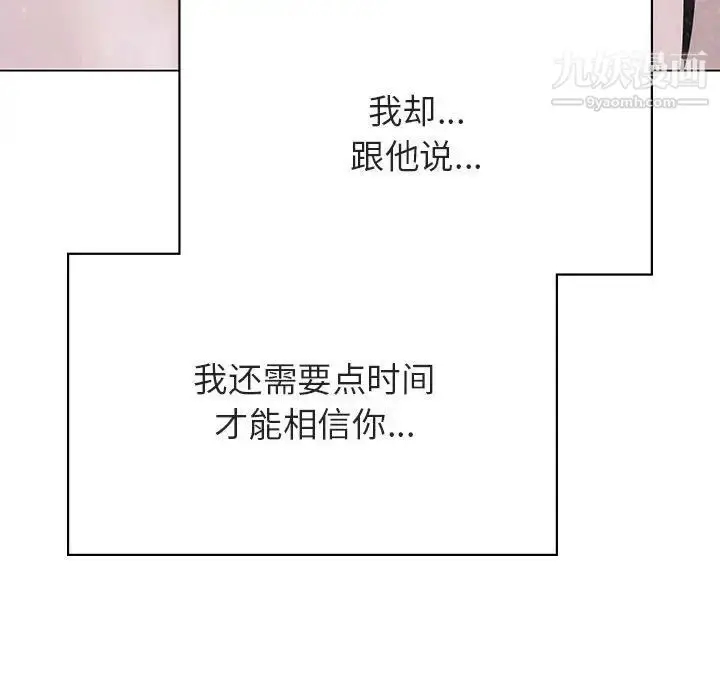 《与上司的密约》第34话图202
