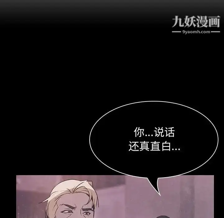 《与上司的密约》第34话图206