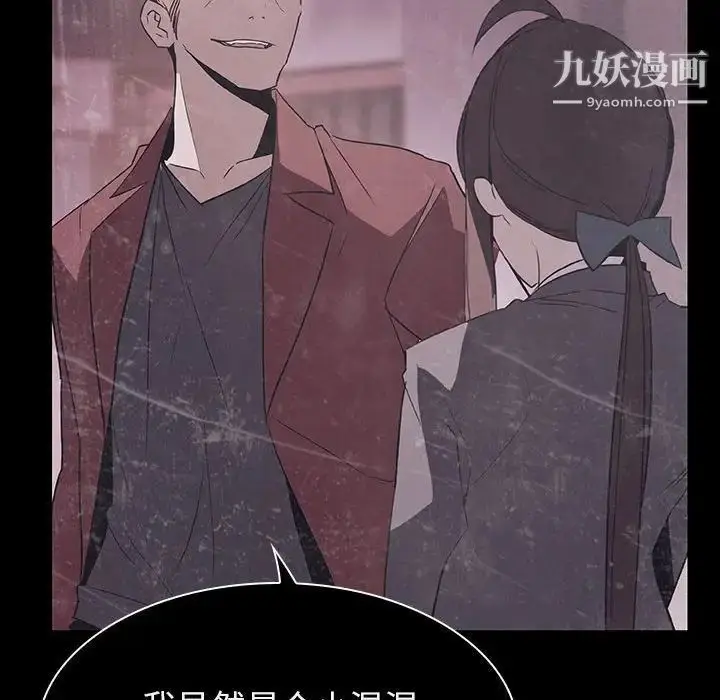 《与上司的密约》第34话图207