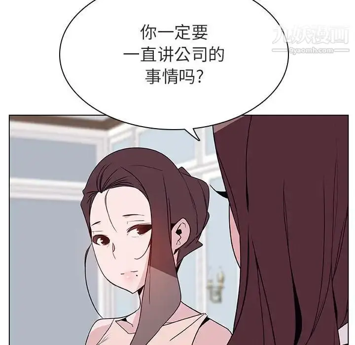 《与上司的密约》第34话图21