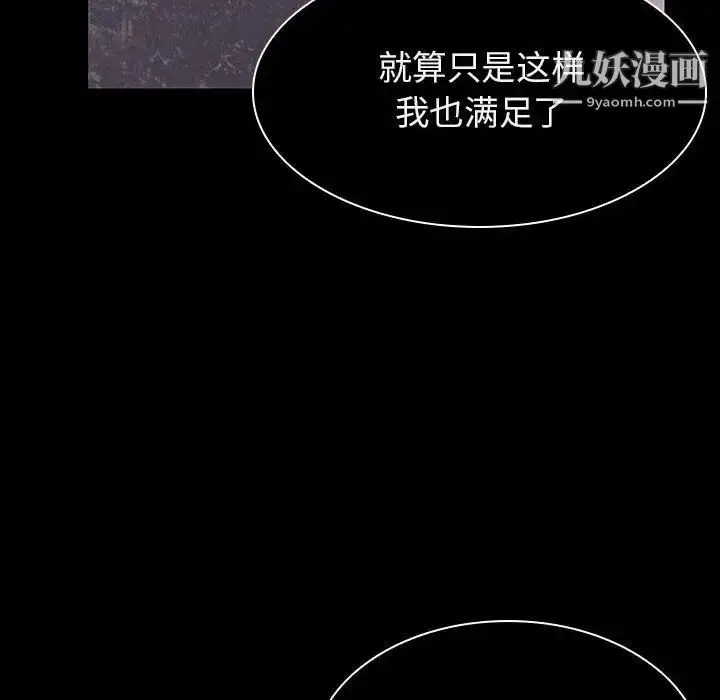 《与上司的密约》第34话图210