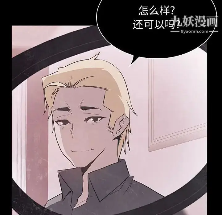 《与上司的密约》第34话图211