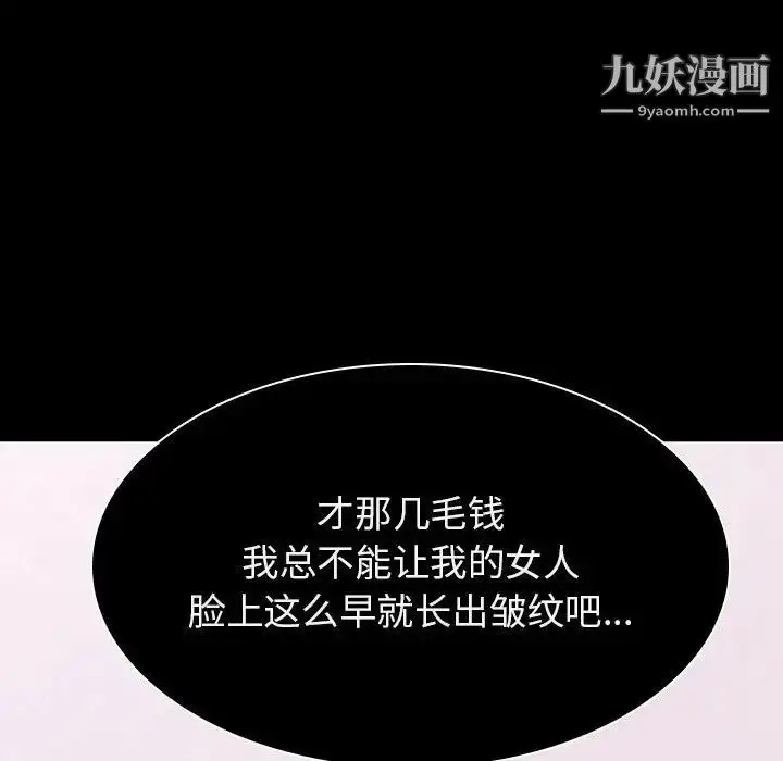 《与上司的密约》第34话图213