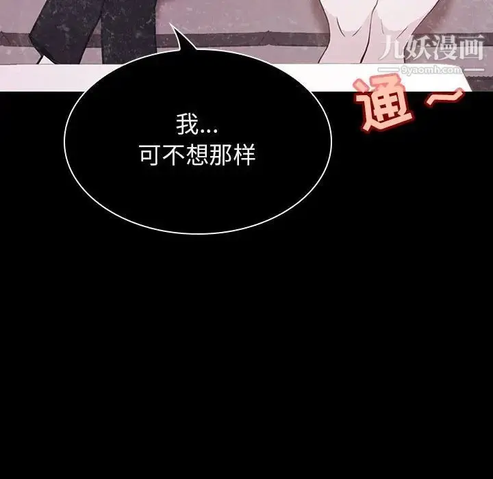 《与上司的密约》第34话图215