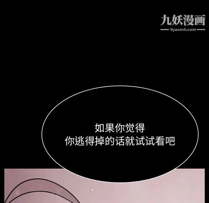 《与上司的密约》第34话图216