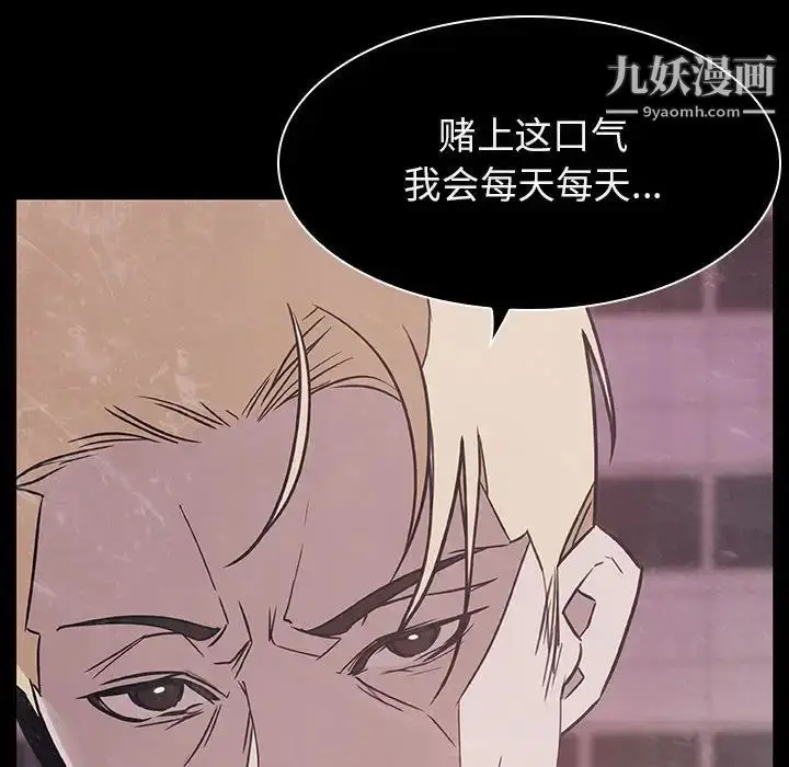 《与上司的密约》第34话图219