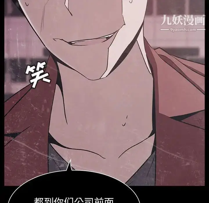 《与上司的密约》第34话图220