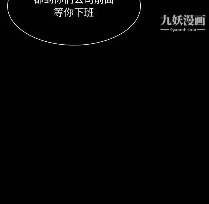 《与上司的密约》第34话图221