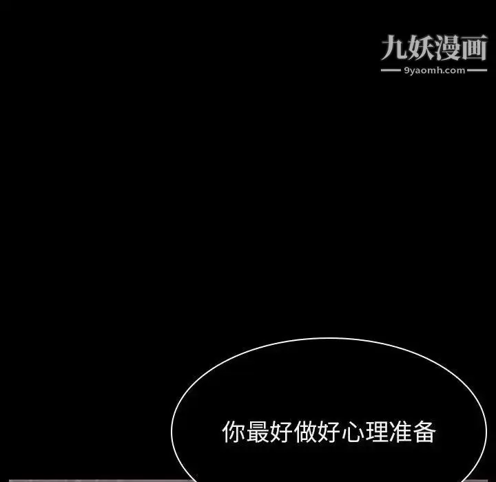 《与上司的密约》第34话图222