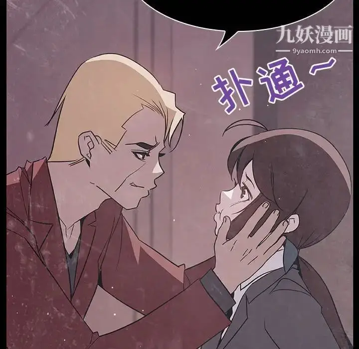 《与上司的密约》第34话图223
