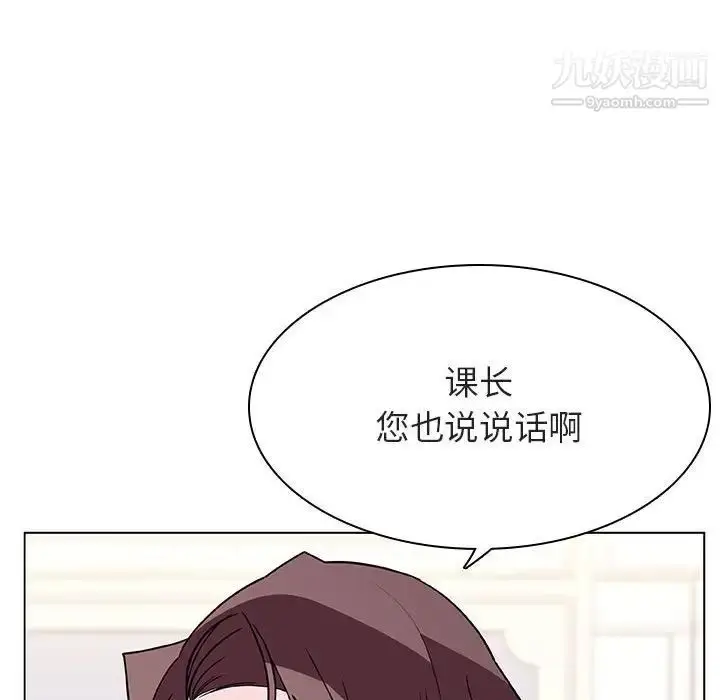 《与上司的密约》第34话图23
