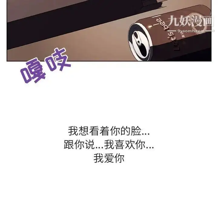 《与上司的密约》第34话图230