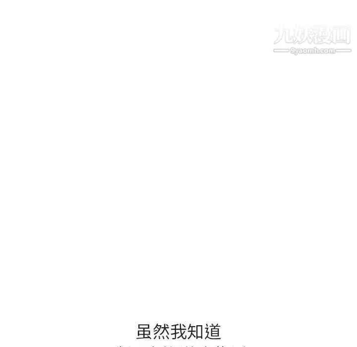 《与上司的密约》第34话图232