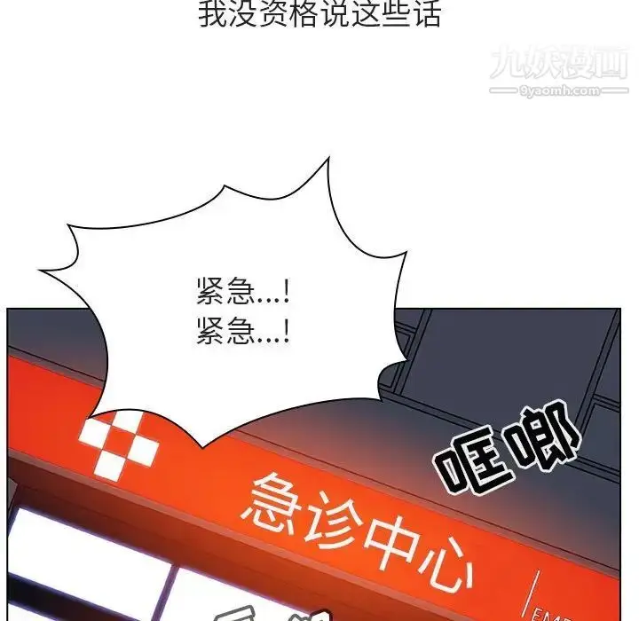 《与上司的密约》第34话图233