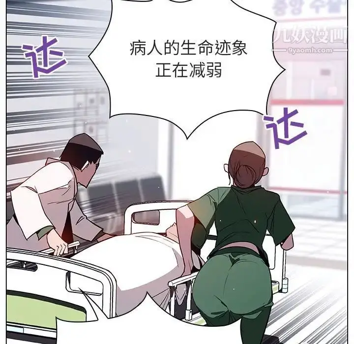《与上司的密约》第34话图236