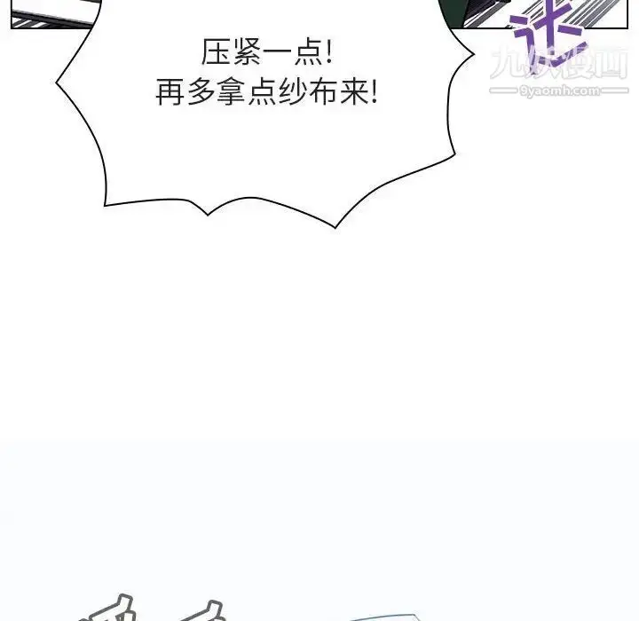《与上司的密约》第34话图237