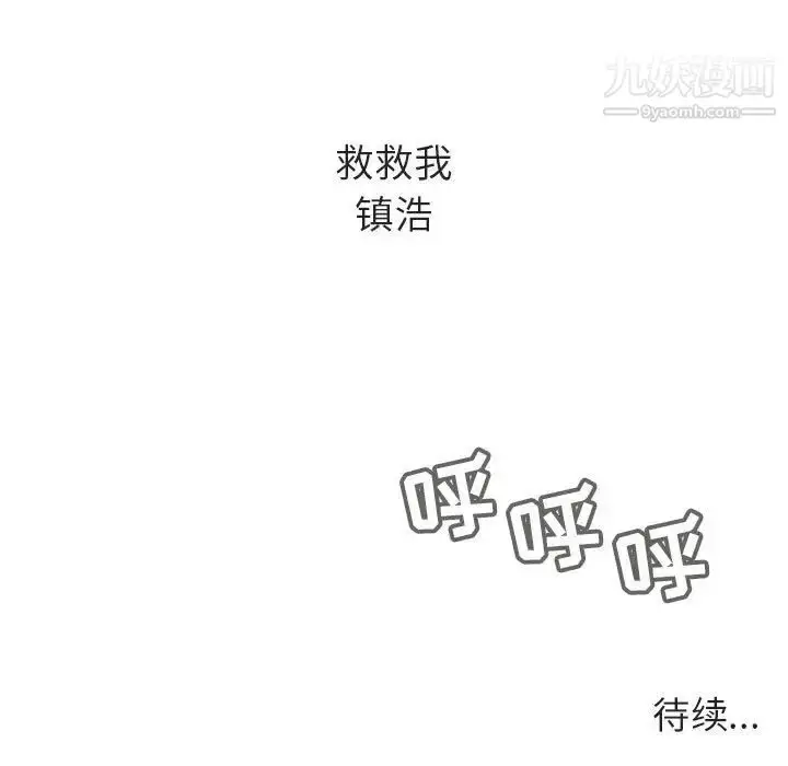 《与上司的密约》第34话图241