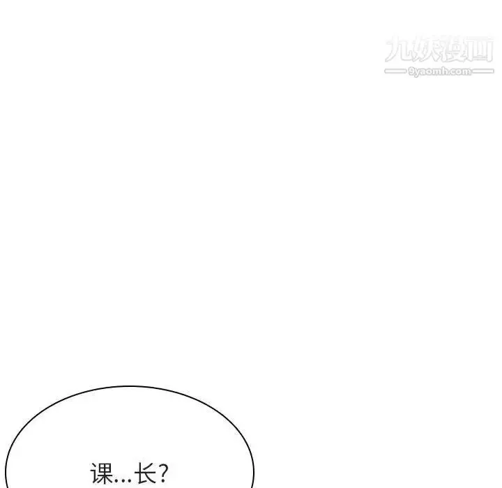 《与上司的密约》第34话图27