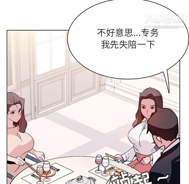 《与上司的密约》第34话图30
