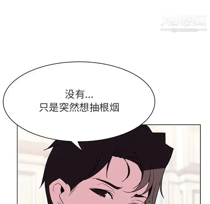 《与上司的密约》第34话图32