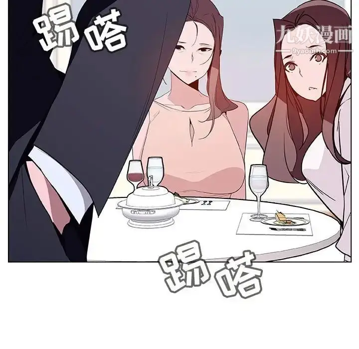 《与上司的密约》第34话图36