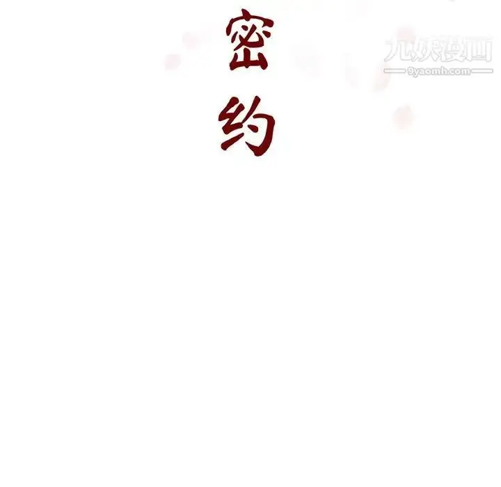 《与上司的密约》第34话图41