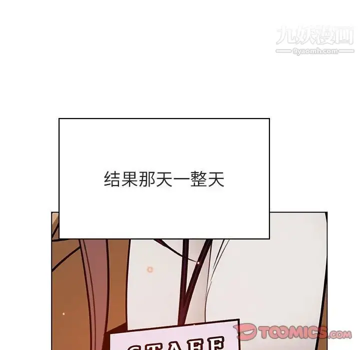 《与上司的密约》第34话图45