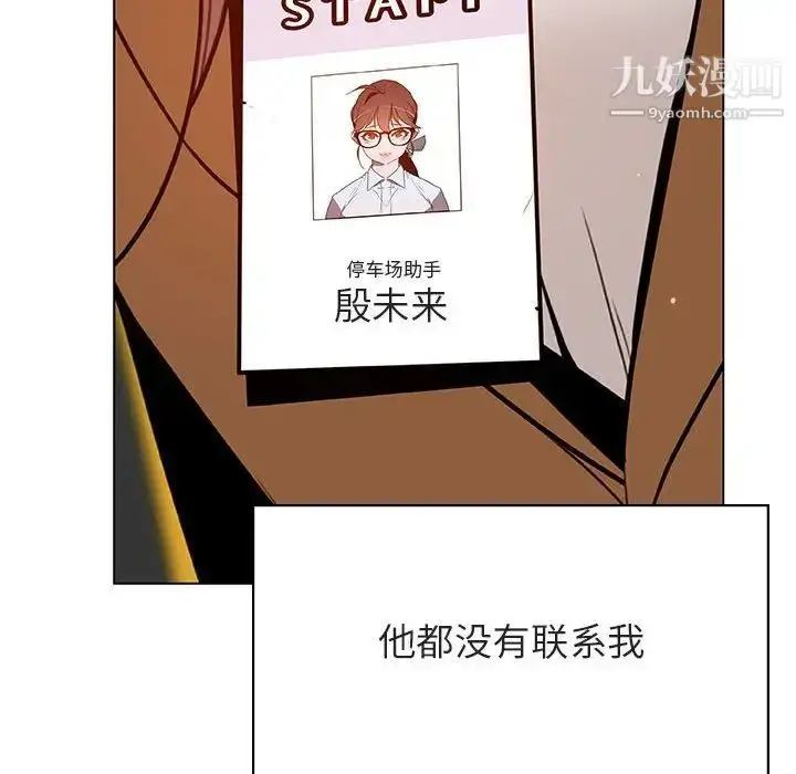 《与上司的密约》第34话图46