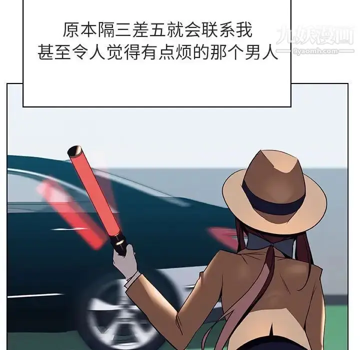 《与上司的密约》第34话图48