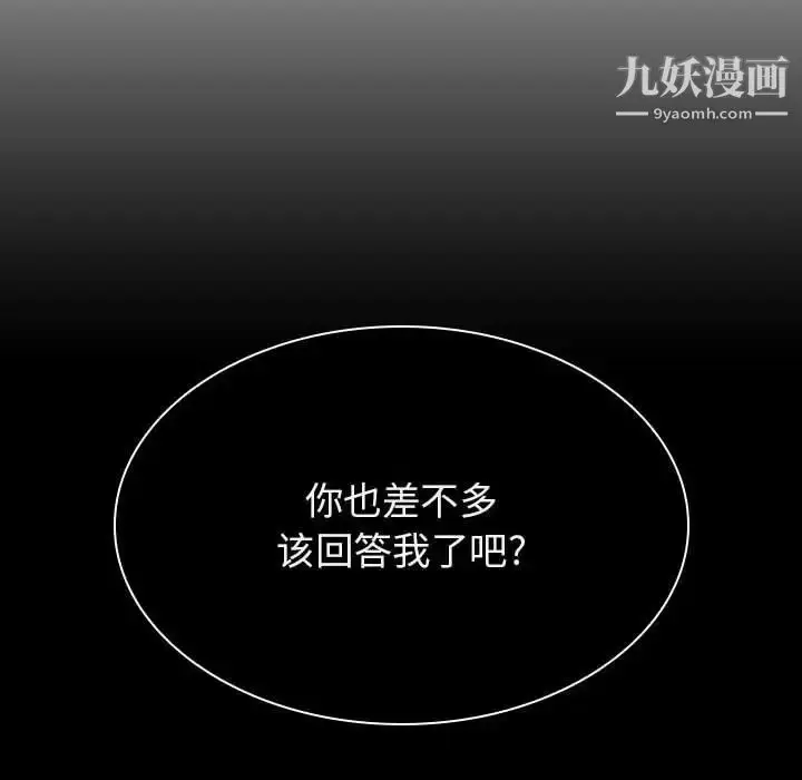 《与上司的密约》第34话图51