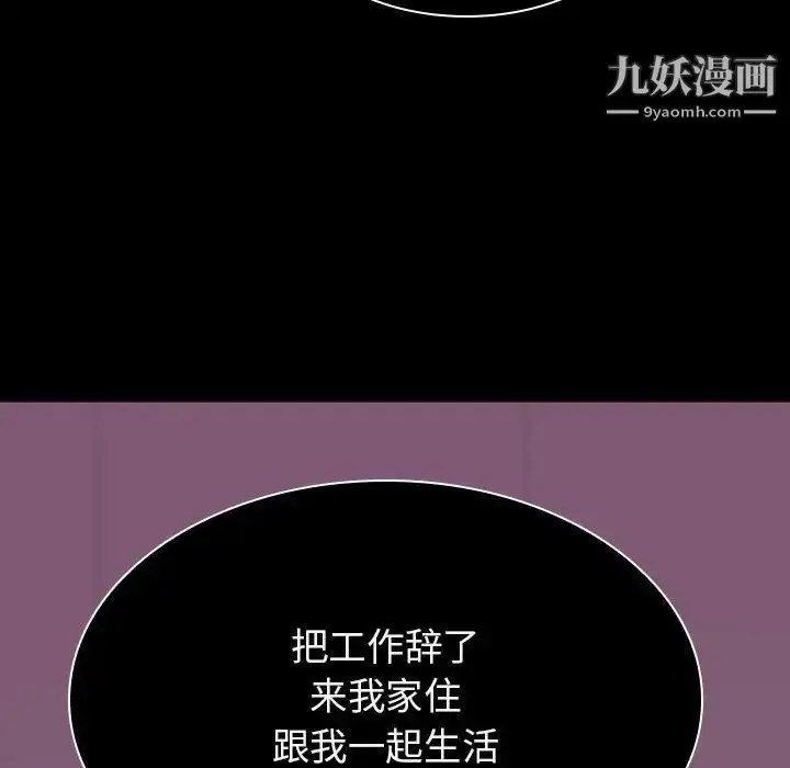 《与上司的密约》第34话图54