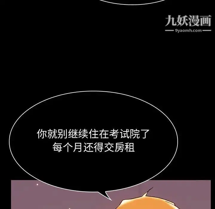 《与上司的密约》第34话图60