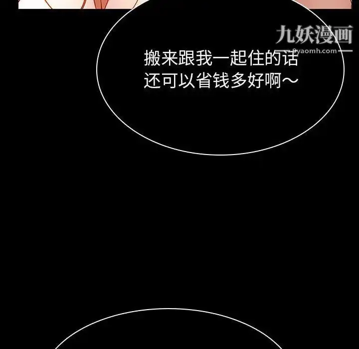 《与上司的密约》第34话图62