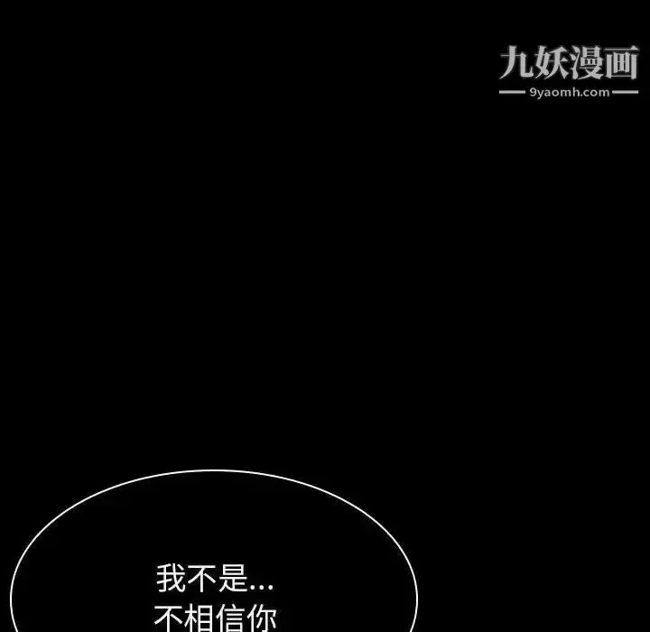 《与上司的密约》第34话图64