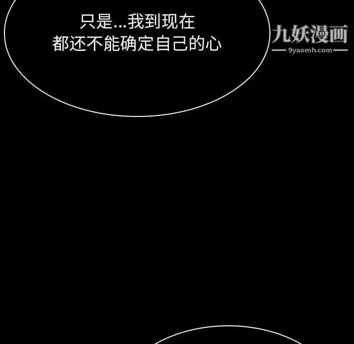 《与上司的密约》第34话图66