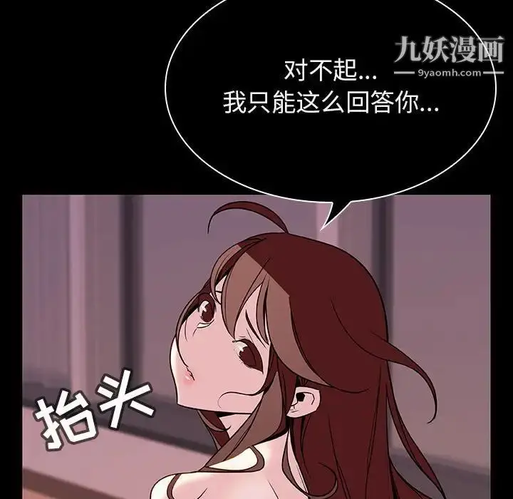 《与上司的密约》第34话图67