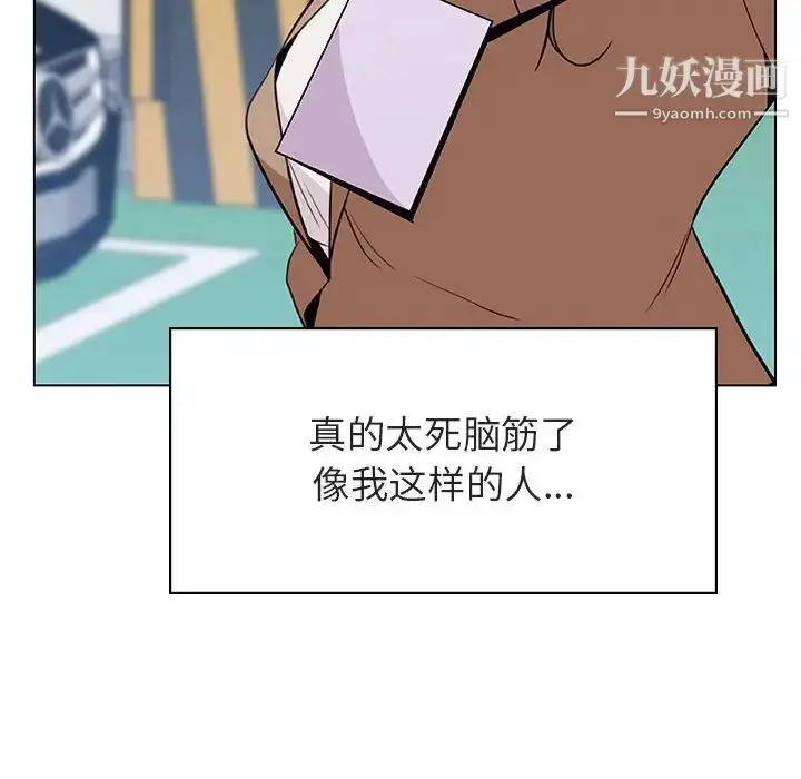 《与上司的密约》第34话图74