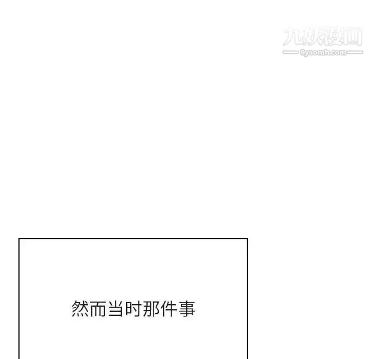 《与上司的密约》第34话图80