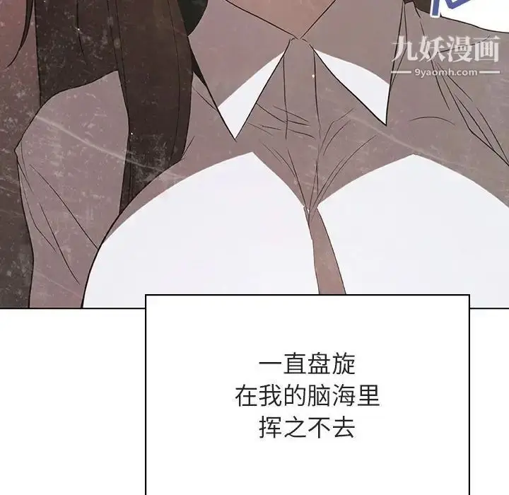 《与上司的密约》第34话图82