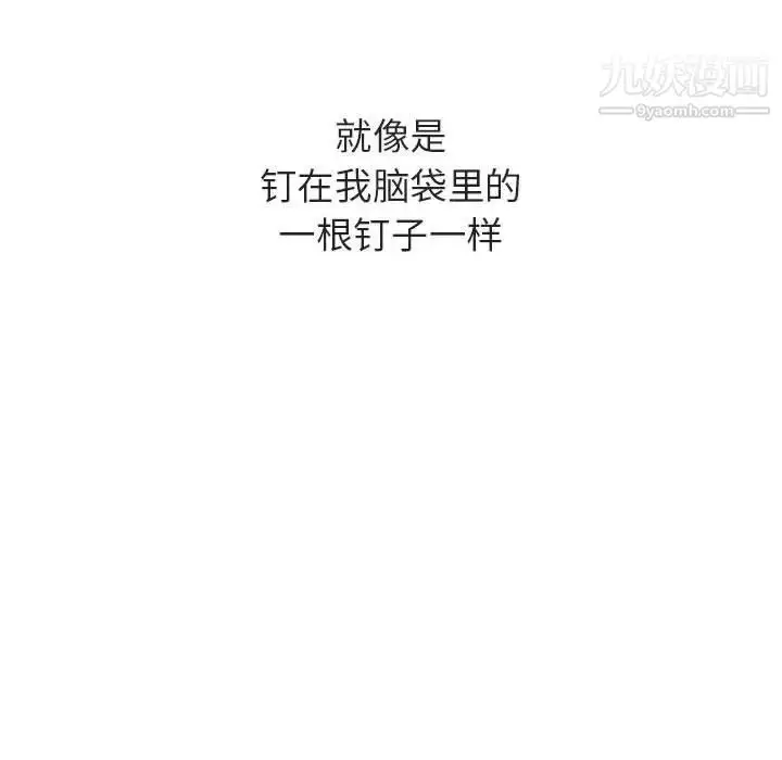 《与上司的密约》第34话图84