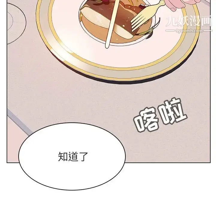 《与上司的密约》第34话图9