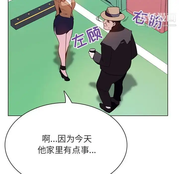 《与上司的密约》第34话图97