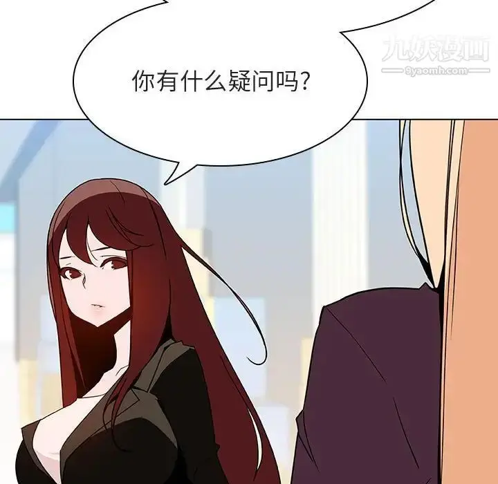 《与上司的密约》第48话图10