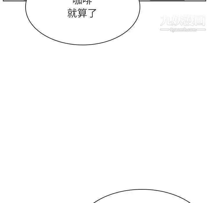 《与上司的密约》第48话图105
