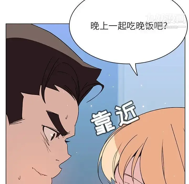 《与上司的密约》第48话图106