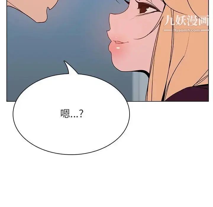 《与上司的密约》第48话图107