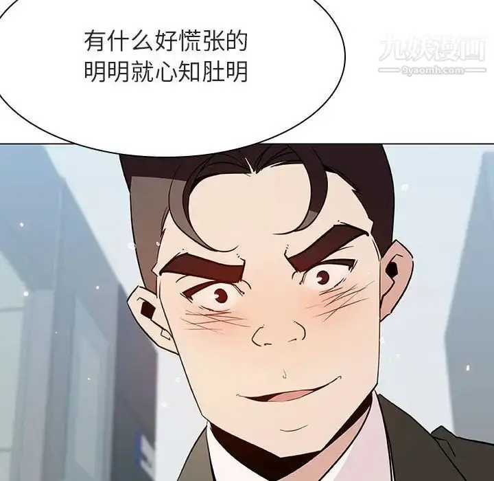 《与上司的密约》第48话图109
