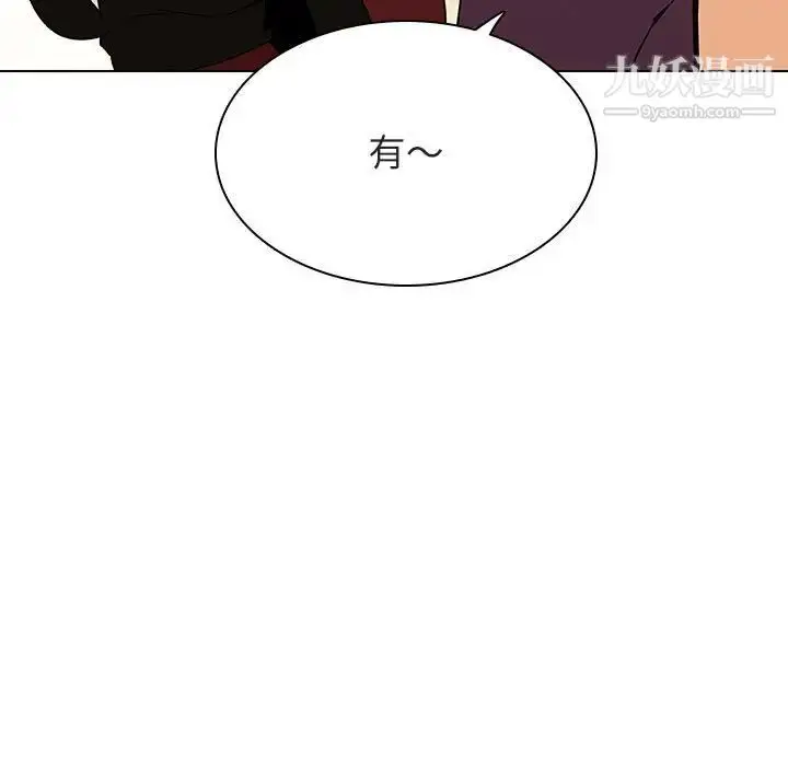 《与上司的密约》第48话图11