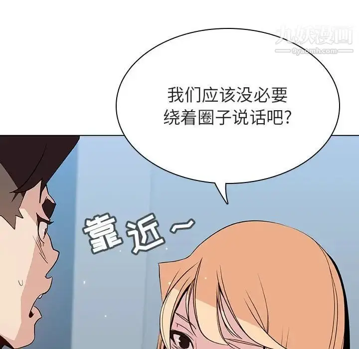 《与上司的密约》第48话图111
