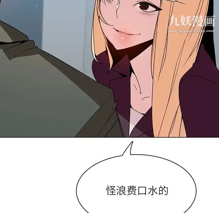 《与上司的密约》第48话图112
